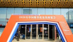 �����аl(f��)����(chu��ng)�°l(f��)չ��2020����h����ɽ�|չ�[ʢ�����A�M(m��n)��